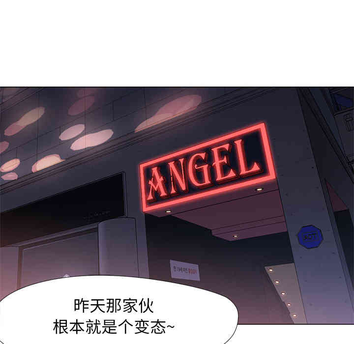 韩国漫画Good Night韩漫_Good Night-第10话在线免费阅读-韩国漫画-第81张图片