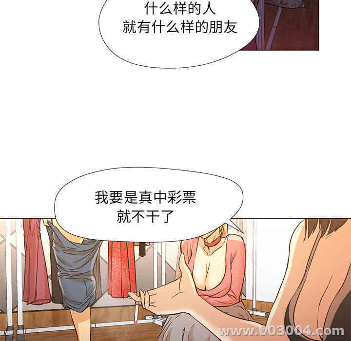 韩国漫画Good Night韩漫_Good Night-第10话在线免费阅读-韩国漫画-第83张图片