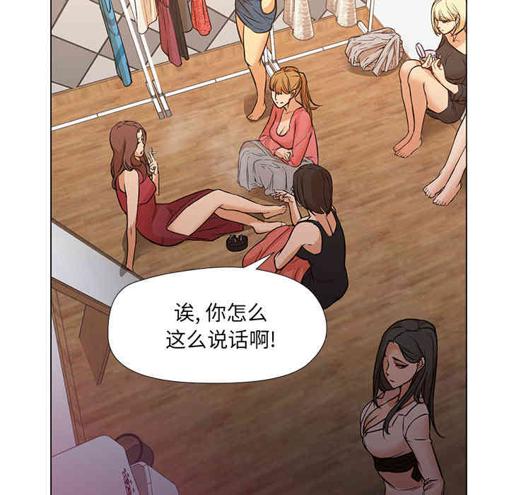 韩国漫画Good Night韩漫_Good Night-第10话在线免费阅读-韩国漫画-第85张图片