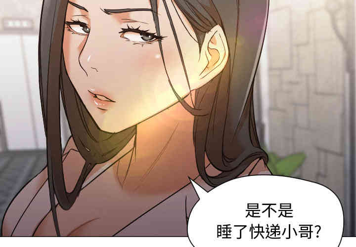 韩国漫画Good Night韩漫_Good Night-第11话在线免费阅读-韩国漫画-第3张图片