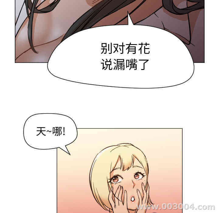 韩国漫画Good Night韩漫_Good Night-第11话在线免费阅读-韩国漫画-第11张图片