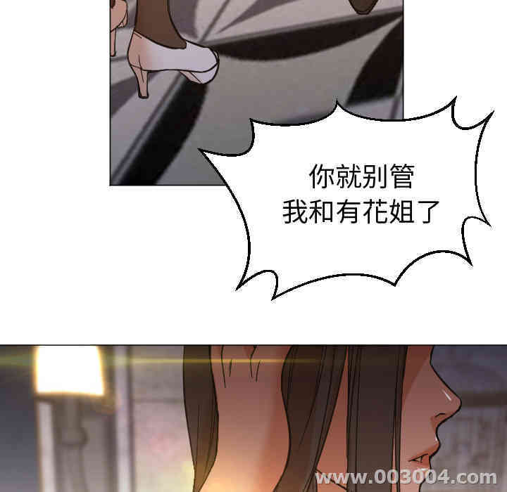 韩国漫画Good Night韩漫_Good Night-第11话在线免费阅读-韩国漫画-第17张图片