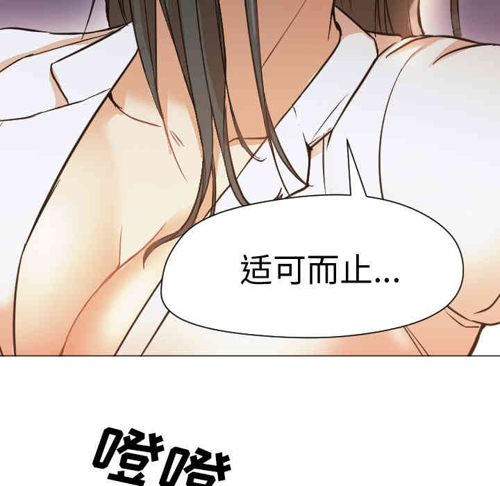 韩国漫画Good Night韩漫_Good Night-第11话在线免费阅读-韩国漫画-第25张图片