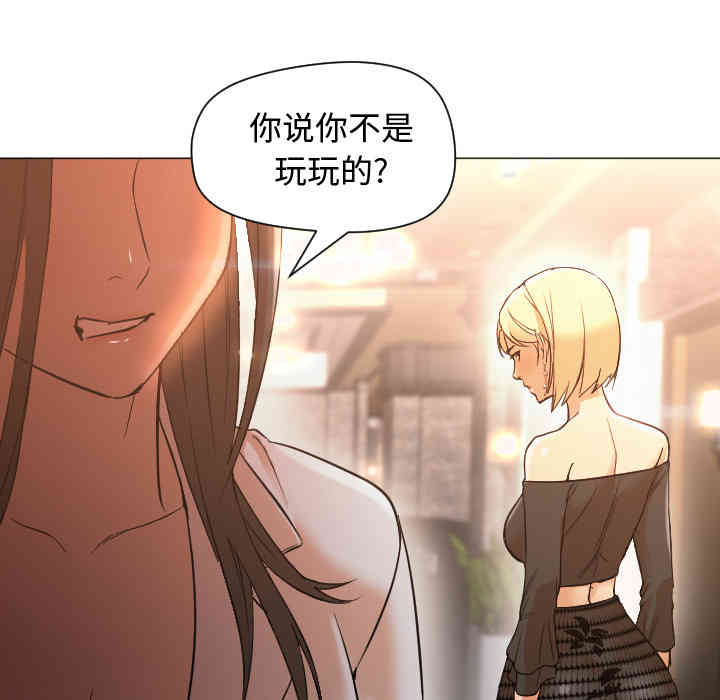 韩国漫画Good Night韩漫_Good Night-第11话在线免费阅读-韩国漫画-第27张图片