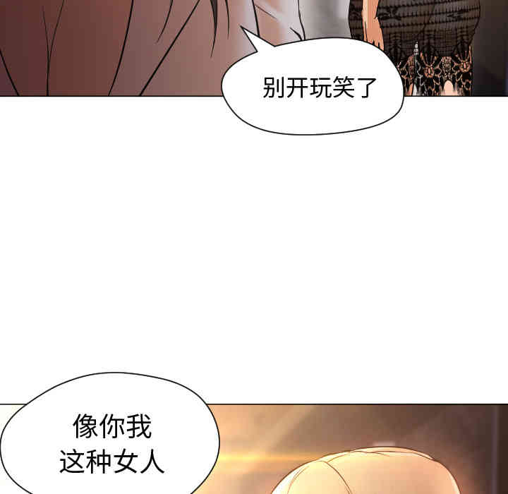 韩国漫画Good Night韩漫_Good Night-第11话在线免费阅读-韩国漫画-第28张图片