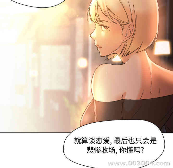 韩国漫画Good Night韩漫_Good Night-第11话在线免费阅读-韩国漫画-第29张图片