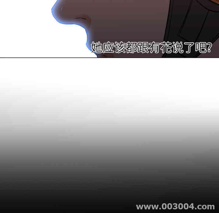 韩国漫画Good Night韩漫_Good Night-第11话在线免费阅读-韩国漫画-第47张图片