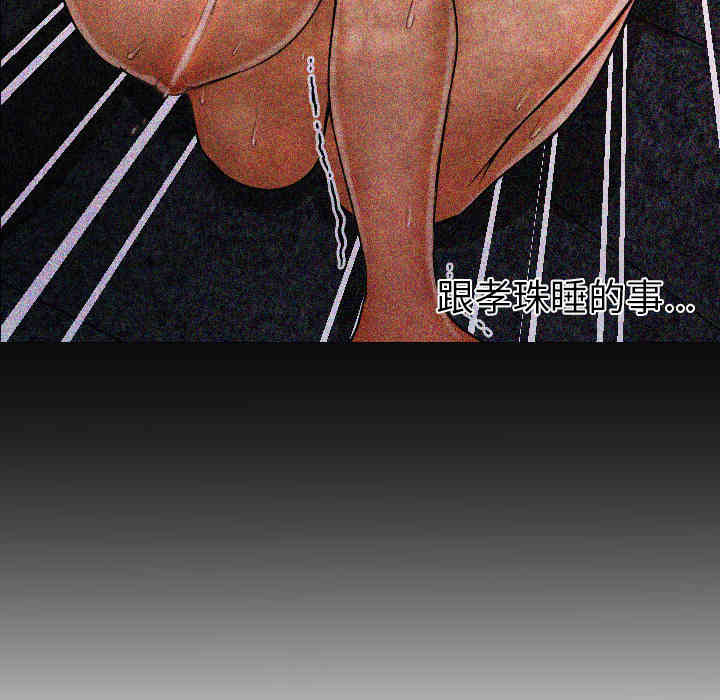 韩国漫画Good Night韩漫_Good Night-第11话在线免费阅读-韩国漫画-第50张图片