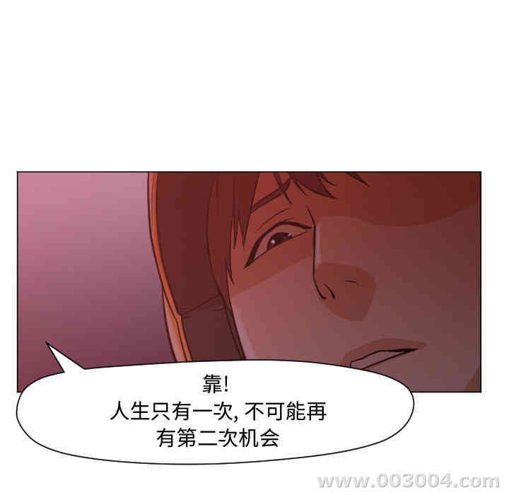 韩国漫画Good Night韩漫_Good Night-第11话在线免费阅读-韩国漫画-第59张图片