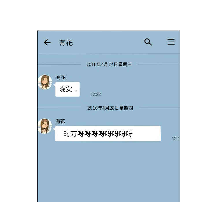 韩国漫画Good Night韩漫_Good Night-第11话在线免费阅读-韩国漫画-第60张图片