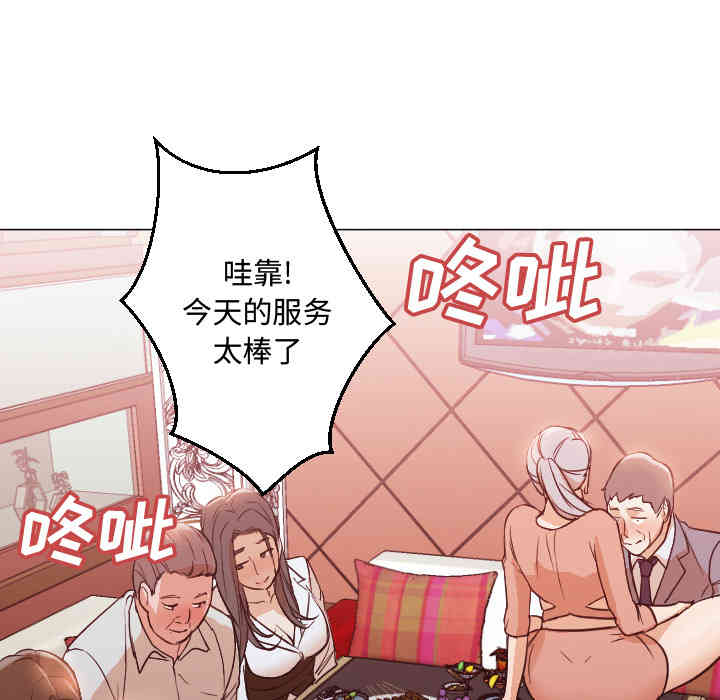 韩国漫画Good Night韩漫_Good Night-第11话在线免费阅读-韩国漫画-第68张图片