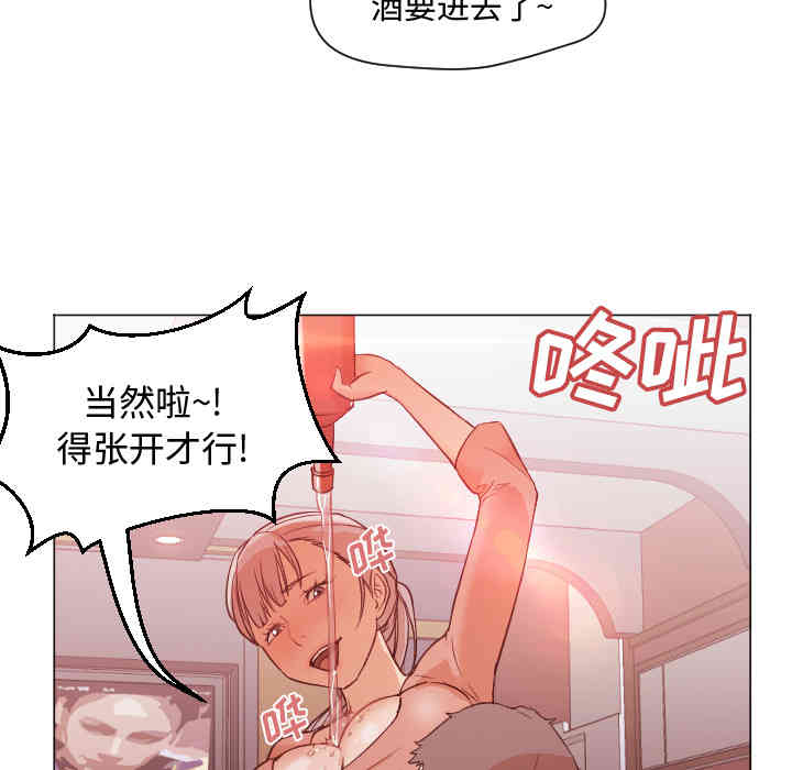 韩国漫画Good Night韩漫_Good Night-第11话在线免费阅读-韩国漫画-第70张图片