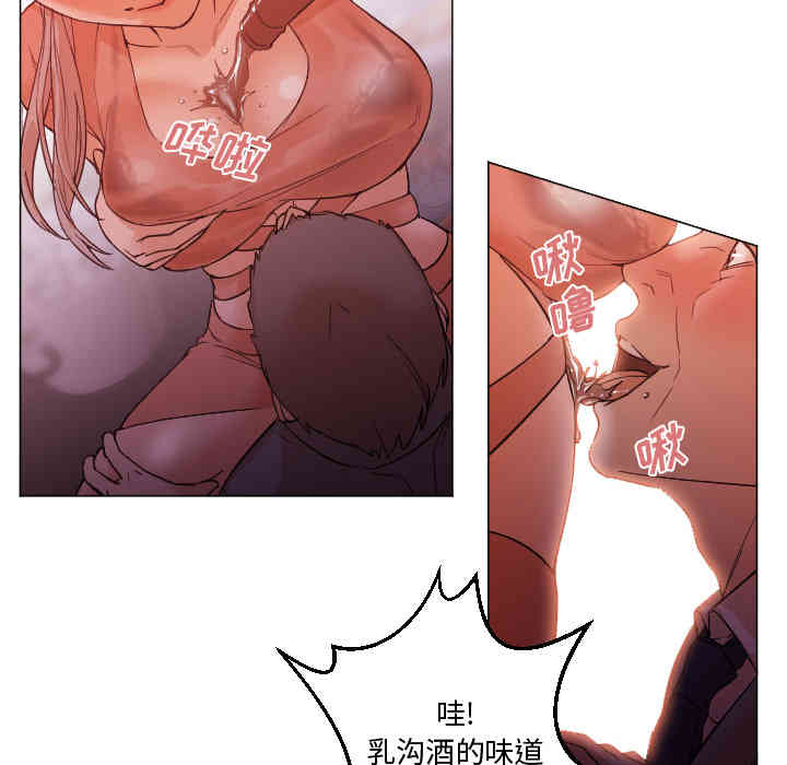 韩国漫画Good Night韩漫_Good Night-第11话在线免费阅读-韩国漫画-第72张图片