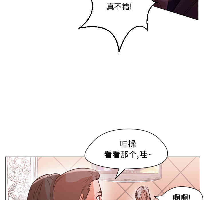 韩国漫画Good Night韩漫_Good Night-第11话在线免费阅读-韩国漫画-第73张图片