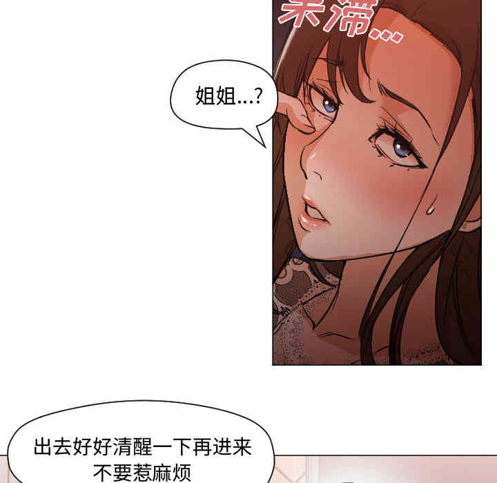 韩国漫画Good Night韩漫_Good Night-第11话在线免费阅读-韩国漫画-第86张图片