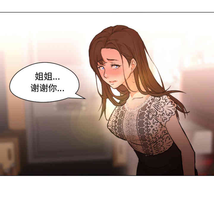 韩国漫画Good Night韩漫_Good Night-第11话在线免费阅读-韩国漫画-第88张图片