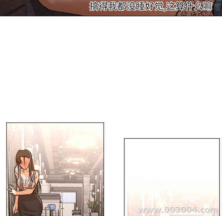 韩国漫画Good Night韩漫_Good Night-第11话在线免费阅读-韩国漫画-第95张图片