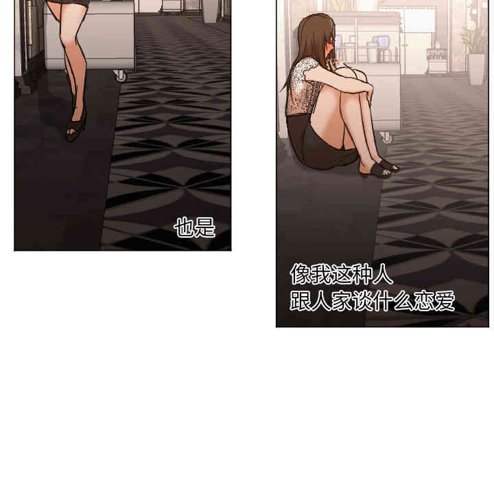 韩国漫画Good Night韩漫_Good Night-第11话在线免费阅读-韩国漫画-第96张图片