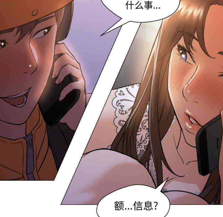 韩国漫画Good Night韩漫_Good Night-第12话在线免费阅读-韩国漫画-第6张图片