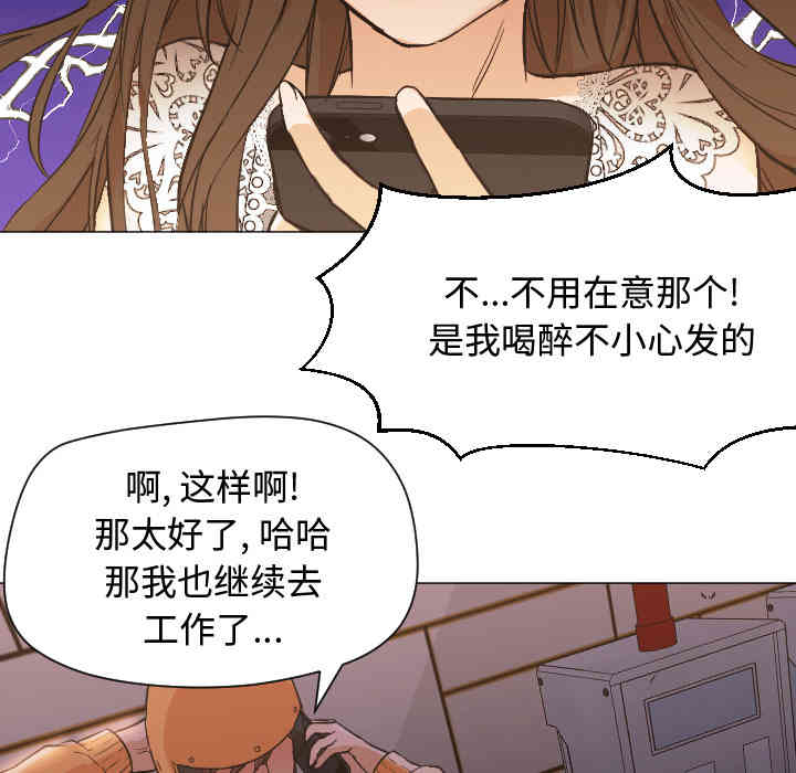 韩国漫画Good Night韩漫_Good Night-第12话在线免费阅读-韩国漫画-第10张图片