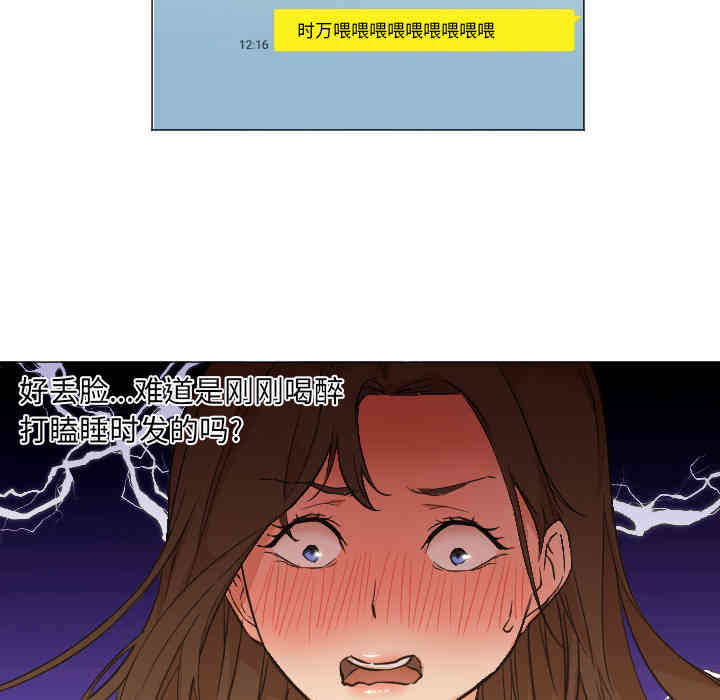 韩国漫画Good Night韩漫_Good Night-第12话在线免费阅读-韩国漫画-第9张图片