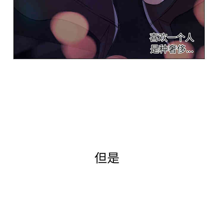 韩国漫画Good Night韩漫_Good Night-第12话在线免费阅读-韩国漫画-第16张图片