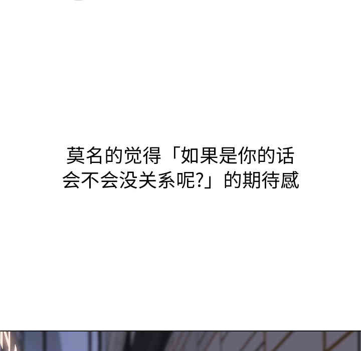 韩国漫画Good Night韩漫_Good Night-第12话在线免费阅读-韩国漫画-第18张图片