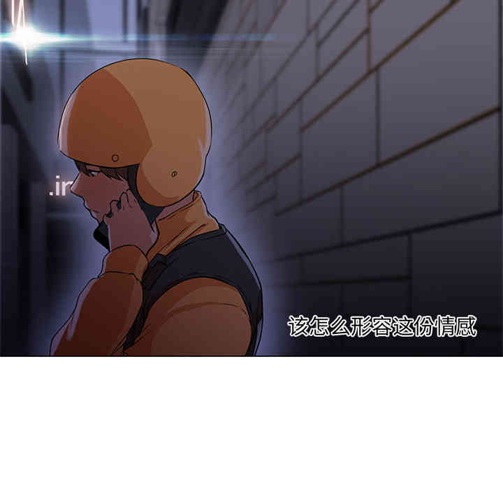 韩国漫画Good Night韩漫_Good Night-第12话在线免费阅读-韩国漫画-第19张图片