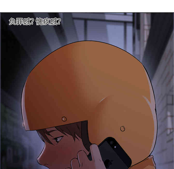 韩国漫画Good Night韩漫_Good Night-第12话在线免费阅读-韩国漫画-第20张图片