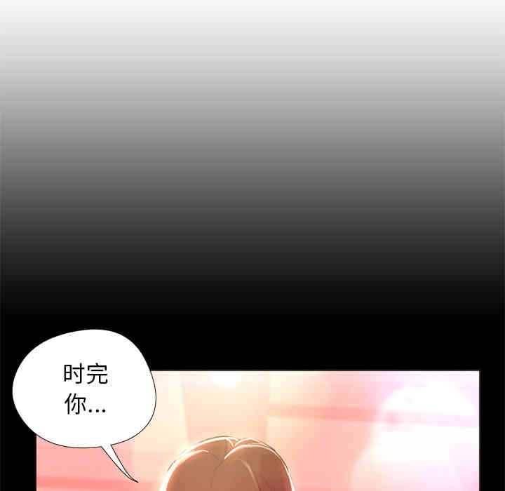 韩国漫画Good Night韩漫_Good Night-第12话在线免费阅读-韩国漫画-第38张图片
