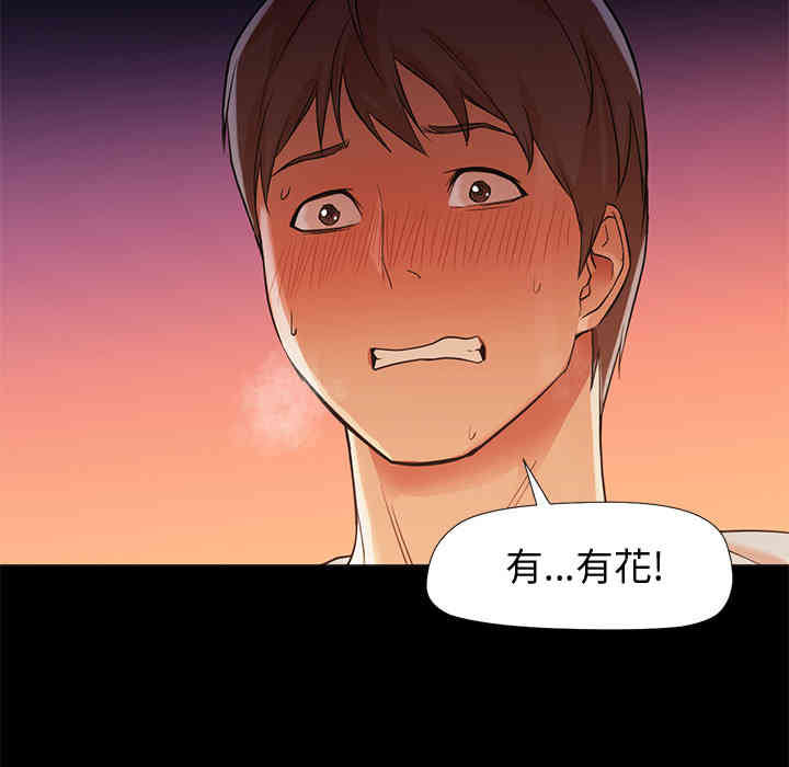 韩国漫画Good Night韩漫_Good Night-第12话在线免费阅读-韩国漫画-第50张图片