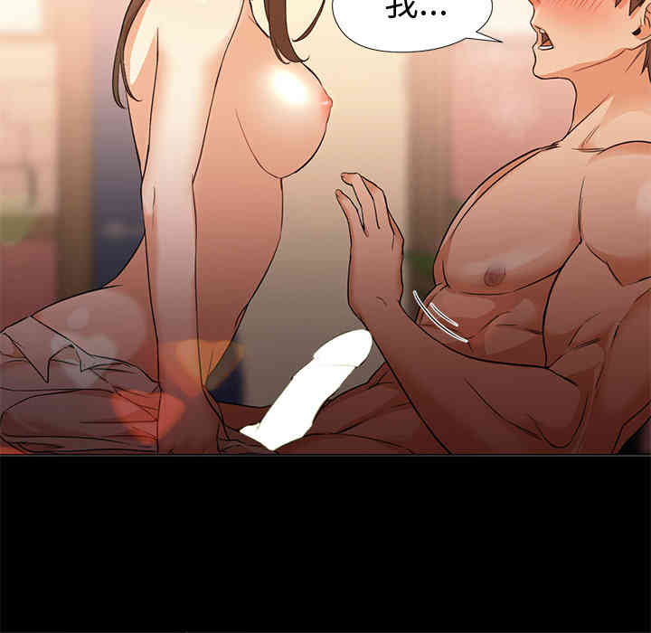 韩国漫画Good Night韩漫_Good Night-第12话在线免费阅读-韩国漫画-第74张图片