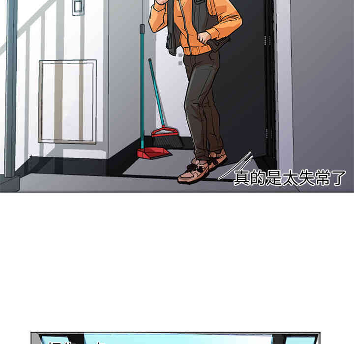 韩国漫画Good Night韩漫_Good Night-第12话在线免费阅读-韩国漫画-第82张图片