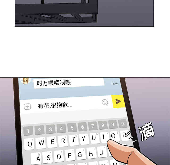 韩国漫画Good Night韩漫_Good Night-第12话在线免费阅读-韩国漫画-第84张图片