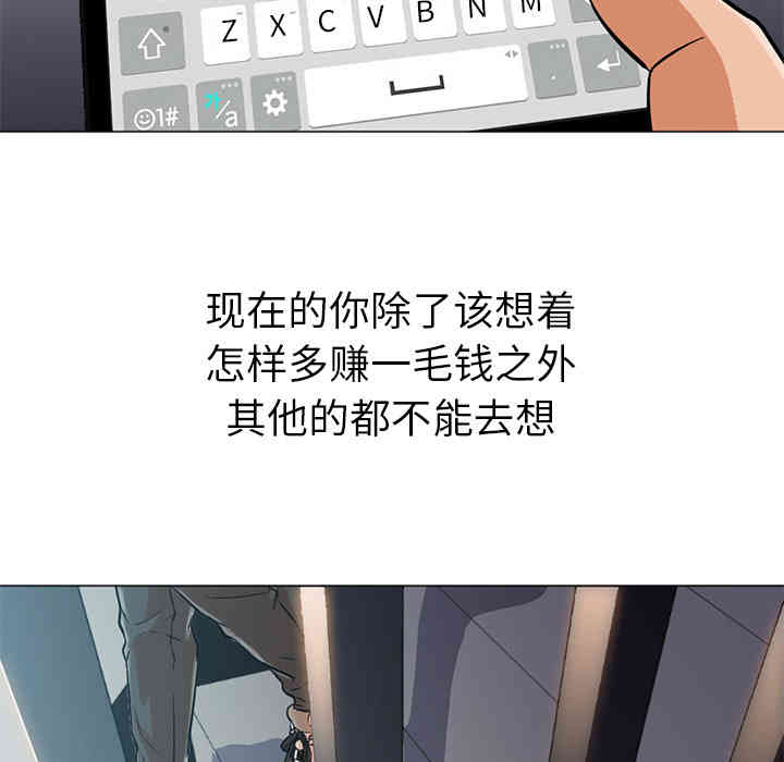 韩国漫画Good Night韩漫_Good Night-第12话在线免费阅读-韩国漫画-第85张图片