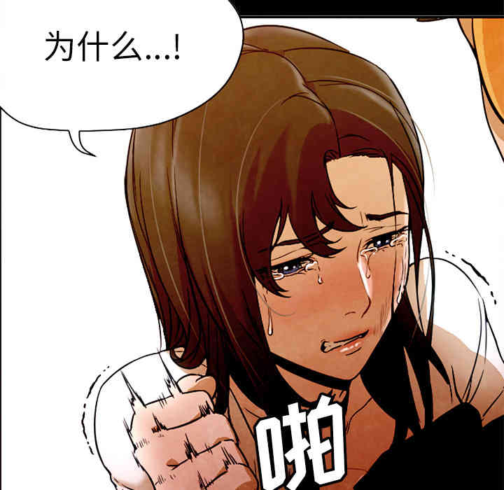 韩国漫画Good Night韩漫_Good Night-第12话在线免费阅读-韩国漫画-第87张图片