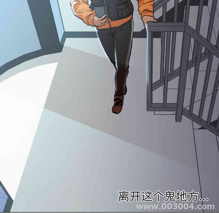 韩国漫画Good Night韩漫_Good Night-第12话在线免费阅读-韩国漫画-第95张图片