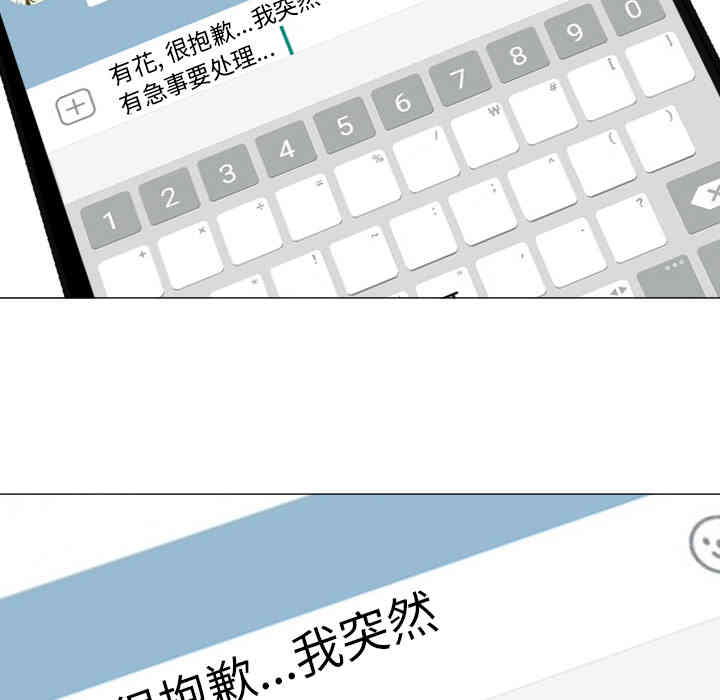 韩国漫画Good Night韩漫_Good Night-第12话在线免费阅读-韩国漫画-第98张图片