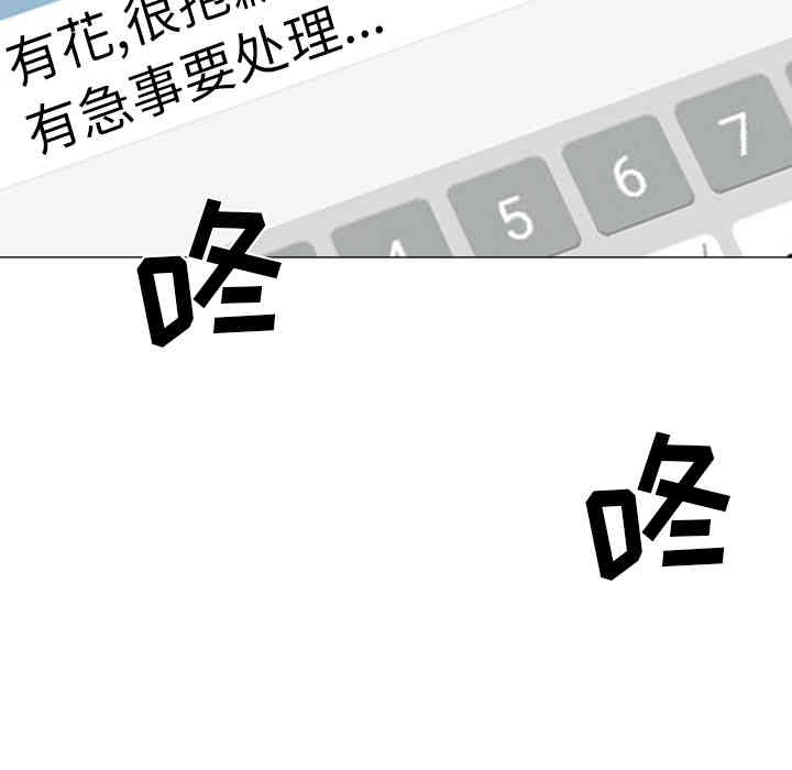 韩国漫画Good Night韩漫_Good Night-第12话在线免费阅读-韩国漫画-第99张图片