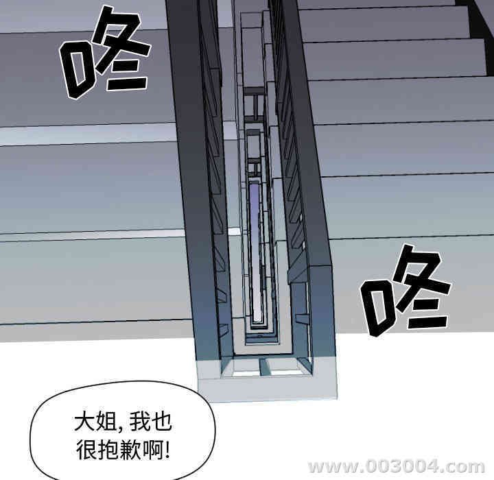 韩国漫画Good Night韩漫_Good Night-第12话在线免费阅读-韩国漫画-第101张图片