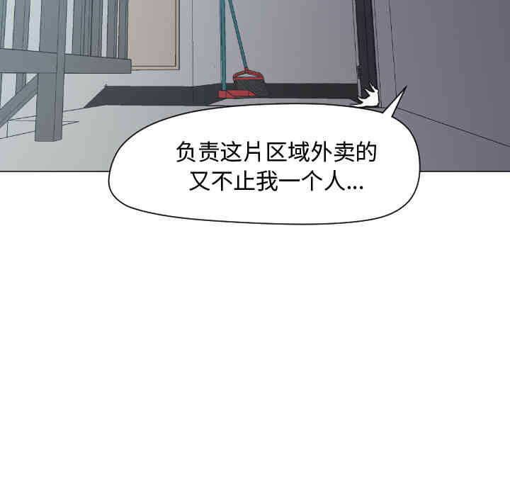 韩国漫画Good Night韩漫_Good Night-第12话在线免费阅读-韩国漫画-第105张图片