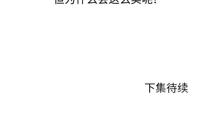 韩国漫画Good Night韩漫_Good Night-第12话在线免费阅读-韩国漫画-第133张图片