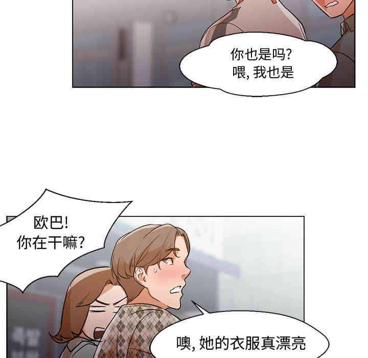 韩国漫画Good Night韩漫_Good Night-第13话在线免费阅读-韩国漫画-第12张图片