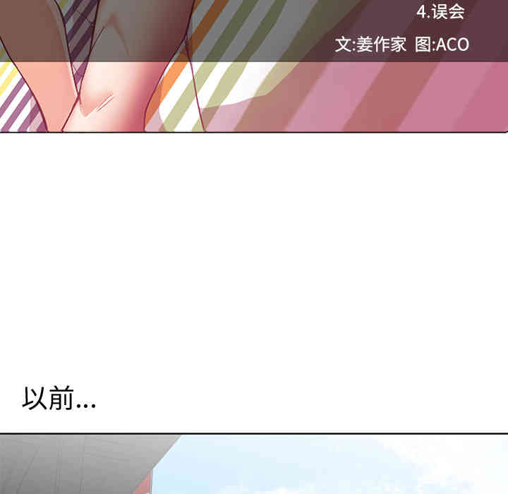 韩国漫画Good Night韩漫_Good Night-第13话在线免费阅读-韩国漫画-第26张图片