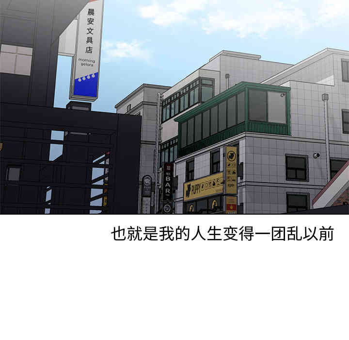 韩国漫画Good Night韩漫_Good Night-第13话在线免费阅读-韩国漫画-第27张图片