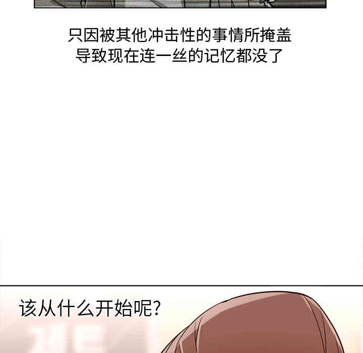 韩国漫画Good Night韩漫_Good Night-第13话在线免费阅读-韩国漫画-第30张图片
