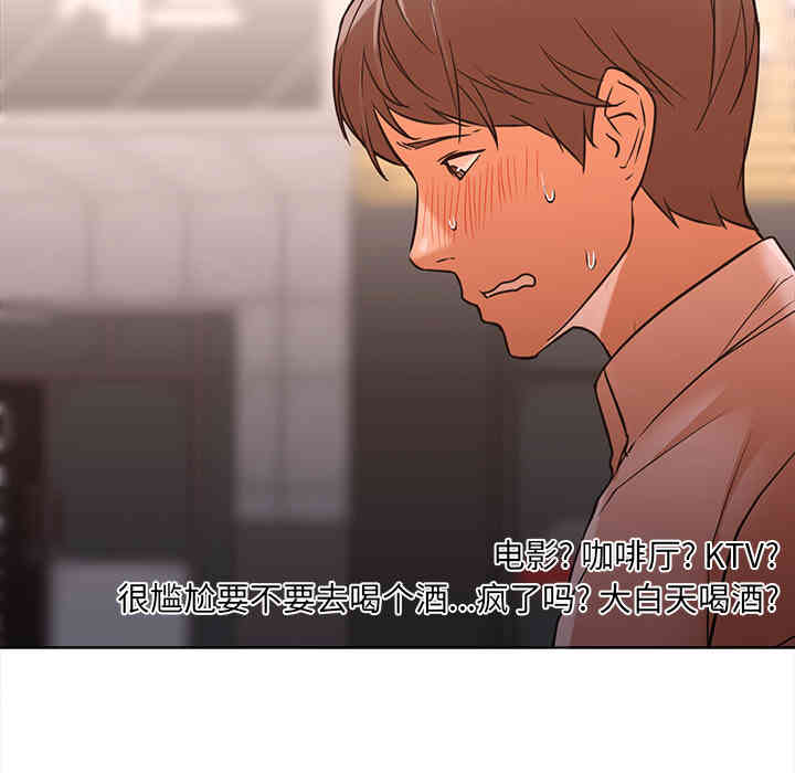 韩国漫画Good Night韩漫_Good Night-第13话在线免费阅读-韩国漫画-第31张图片