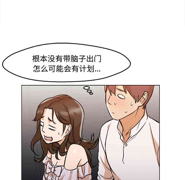 韩国漫画Good Night韩漫_Good Night-第13话在线免费阅读-韩国漫画-第32张图片