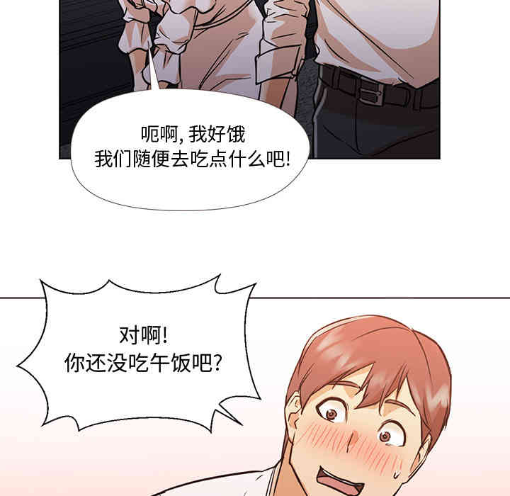 韩国漫画Good Night韩漫_Good Night-第13话在线免费阅读-韩国漫画-第33张图片