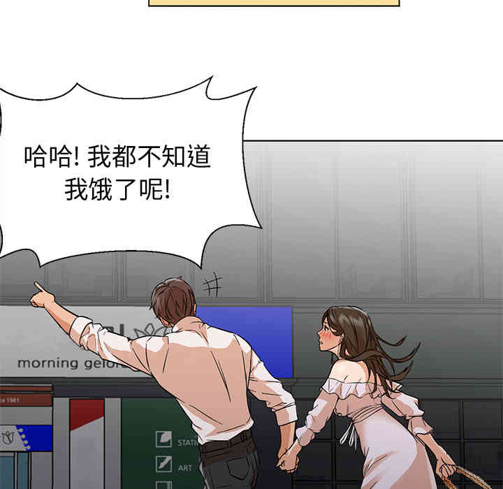 韩国漫画Good Night韩漫_Good Night-第13话在线免费阅读-韩国漫画-第36张图片